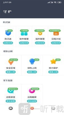防沉迷助手