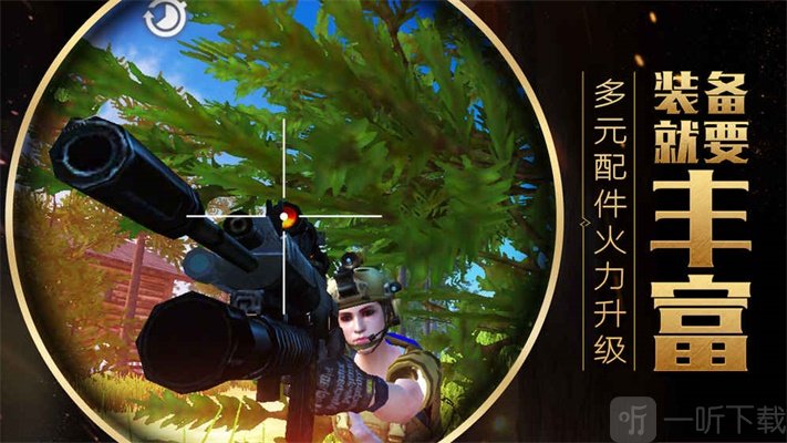 丛林法则绝地大逃杀