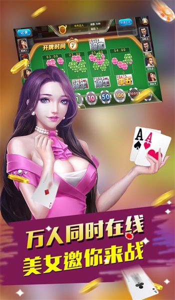 新濠棋牌游戏中心