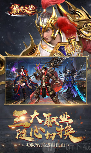 霸者大陆手游