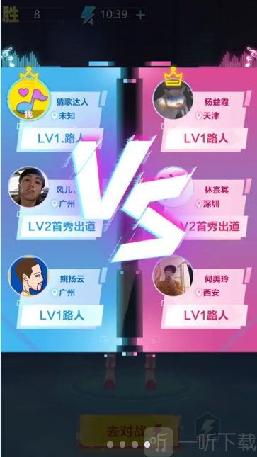猜歌大明星最新版