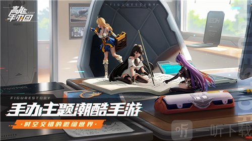 高能手办团向日葵少女活动怎么参加 活动开启条件介绍