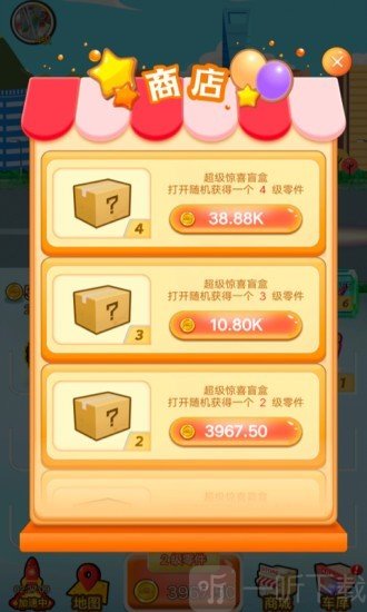 疯狂飙飙飙