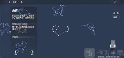 妄想山海星宿加错点怎么重置 加点重置方法技巧