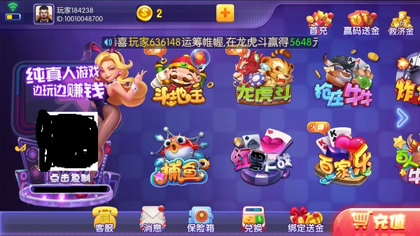 神来棋牌最新版