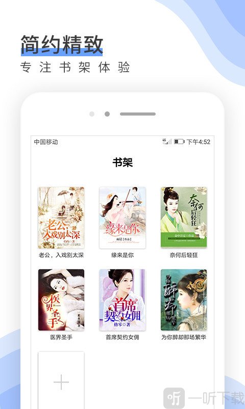 唯空阅读
