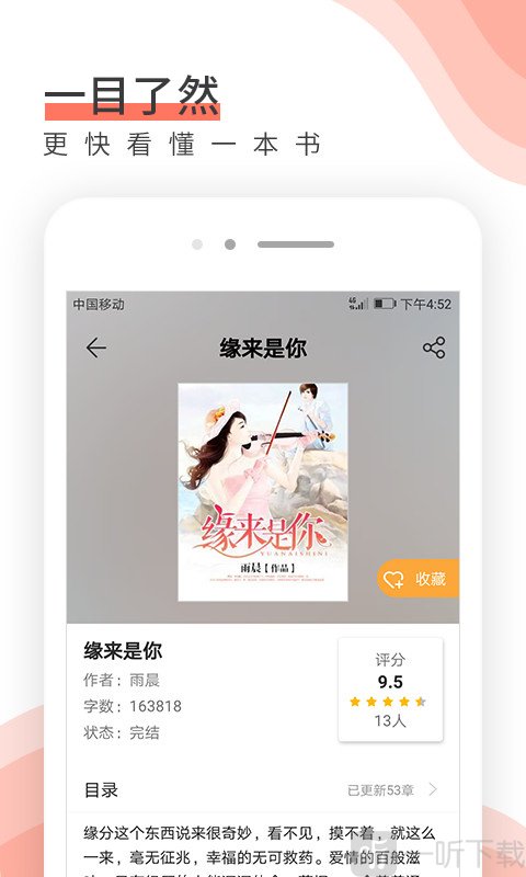 唯空阅读