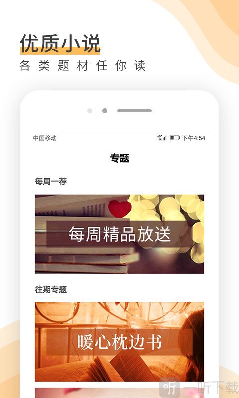唯空阅读