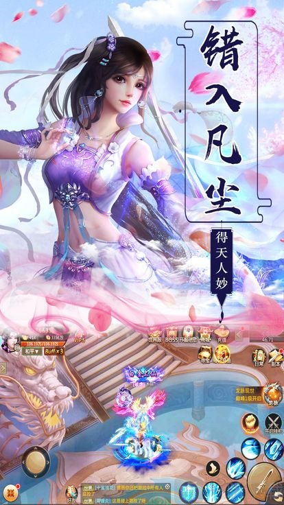 御剑传奇