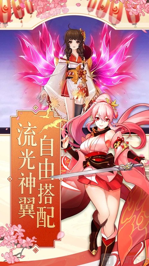 御灵魂使