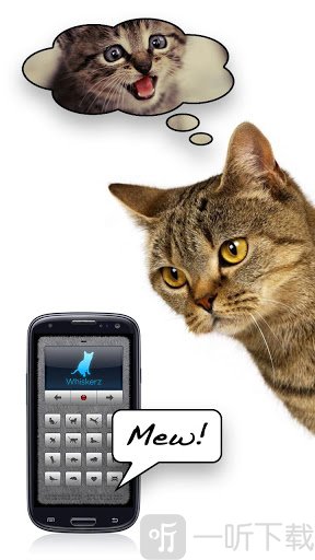 人猫交流器