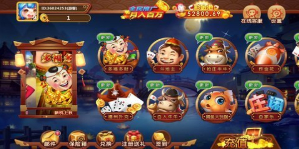 四方棋牌最新版