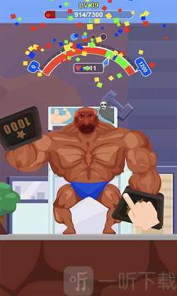 宅男变身器