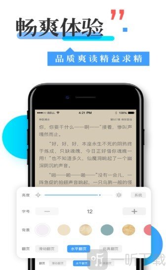 换源神器app