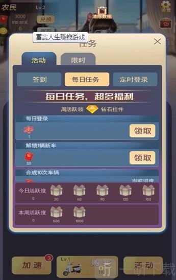 富贵人生