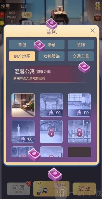 富贵人生