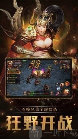 斩魔契约传奇
