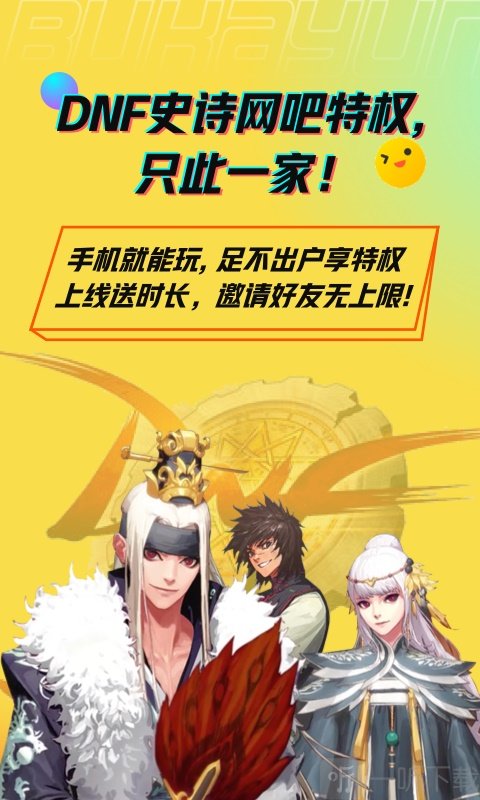布卡云电脑