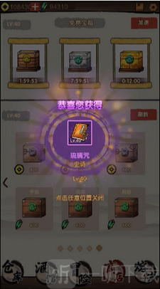 大侠模拟器