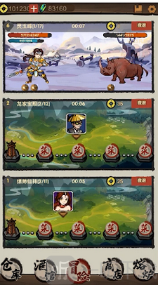 大侠模拟器