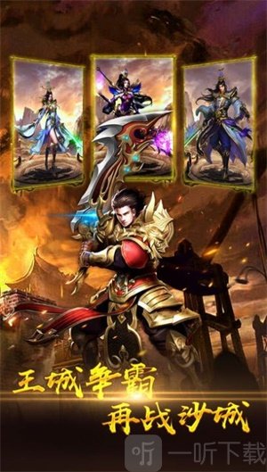 连击传奇超变