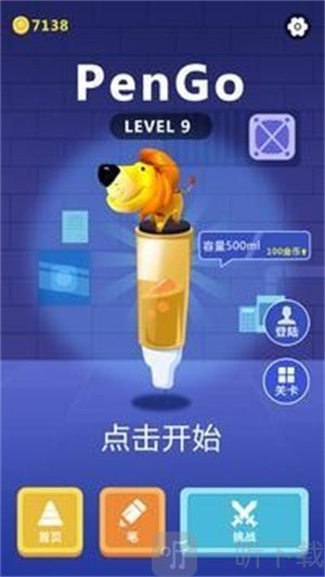 笔去2020