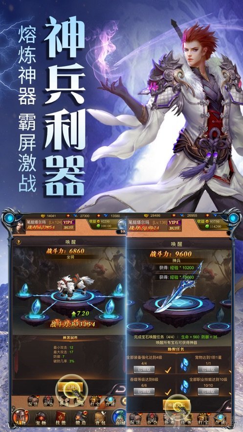 主宰传奇英雄