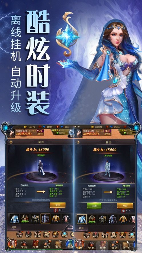 主宰传奇英雄