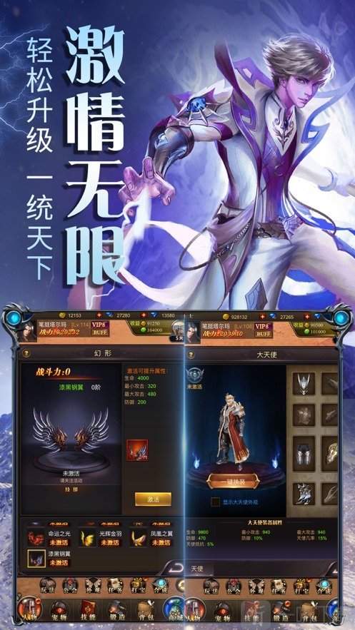 主宰传奇英雄