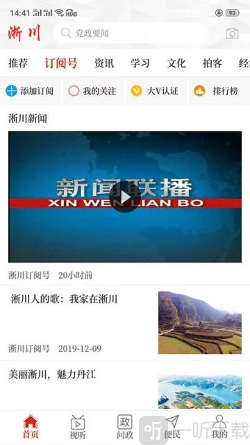 云上淅川