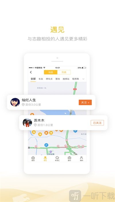 房车大玩家