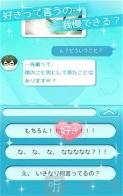 如果喜欢他就会输