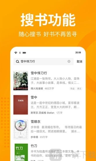 第八区