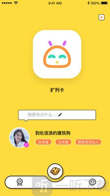 奶茶视频社交