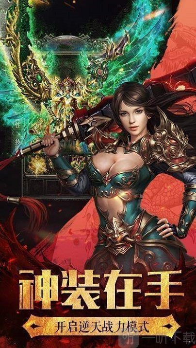 传奇怒火赏金