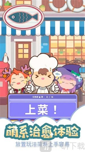 上菜啦