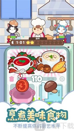 上菜啦