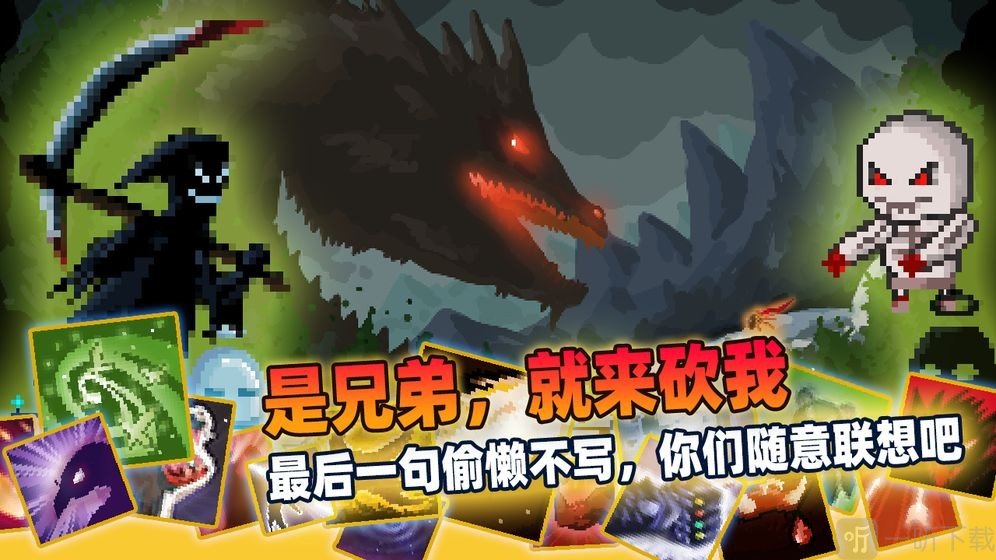传说之旅安卓版