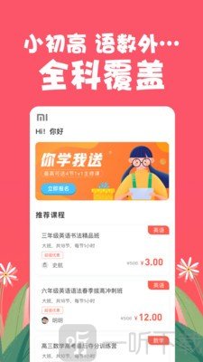 特级课堂