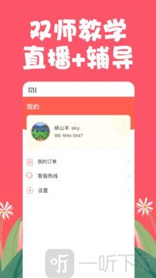 特级课堂