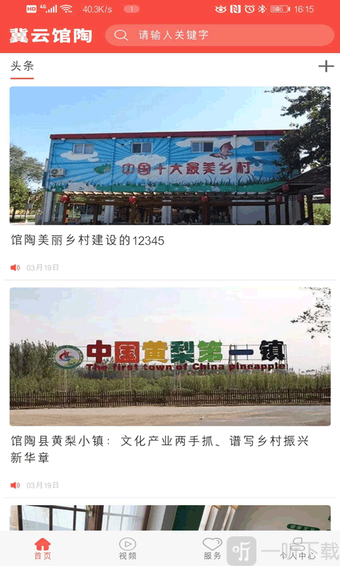冀云馆陶