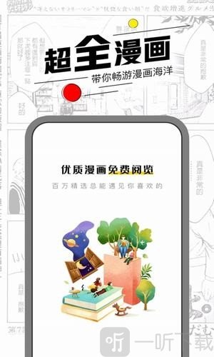 慢节奏漫画