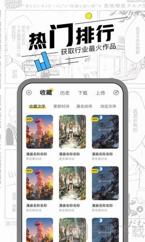 慢节奏漫画