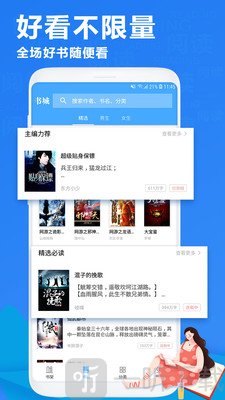 风读小说最新版