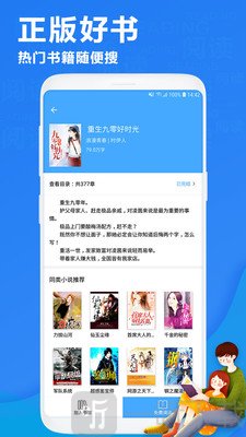 风读小说最新版