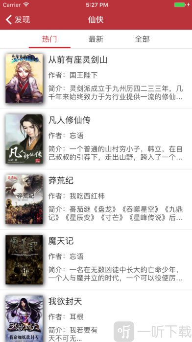 乐读小说