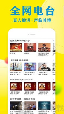 免费追听书大全