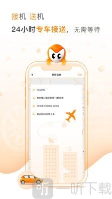 麦卡出行