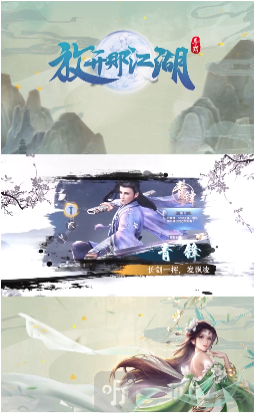放开那江湖