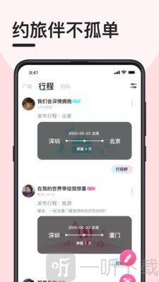 趣奔现